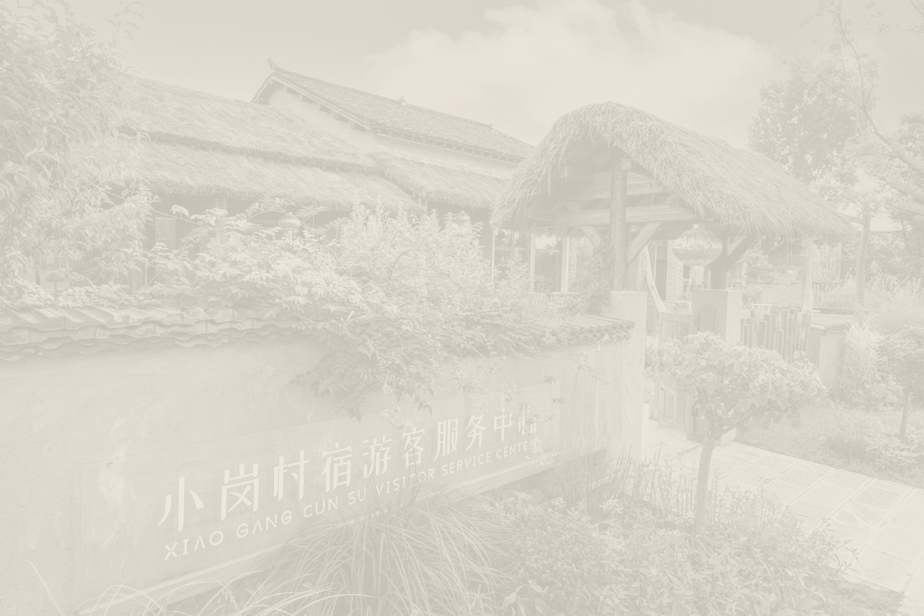 小岗村宿