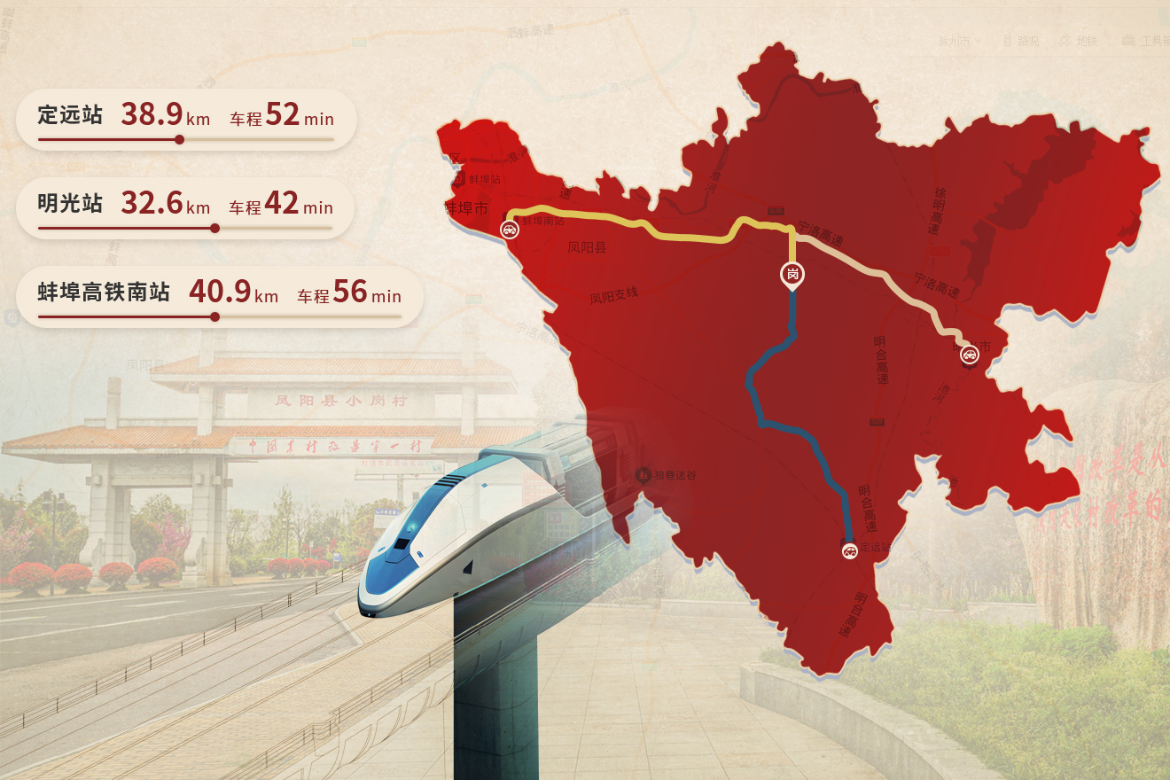 高铁路线