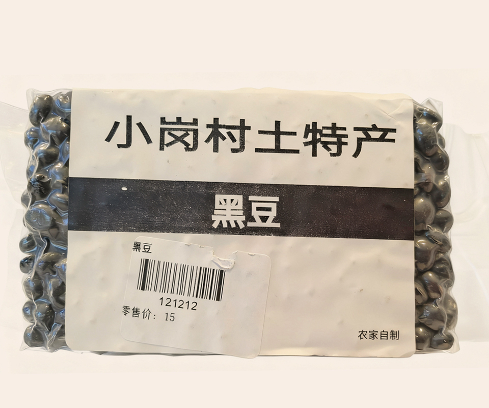 黑豆（农家自制）
